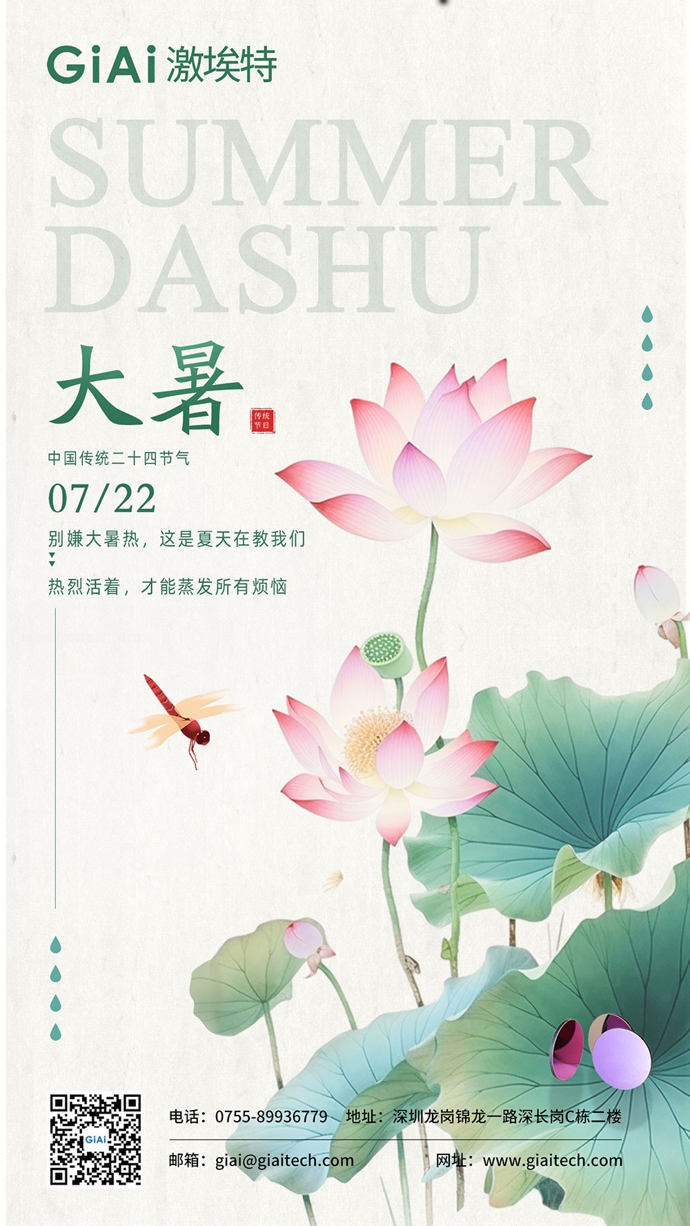 2025的大暑，一點(diǎn)沒(méi)感覺(jué)到熱誒！