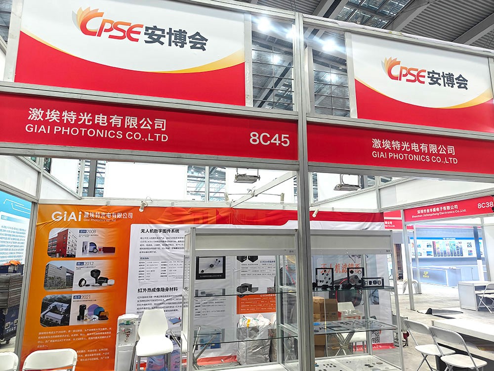 安博會(huì)展區(qū)一覽