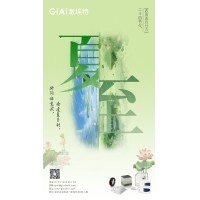 至長白晝，至清光明 - 激埃特光電祝您夏至安康！