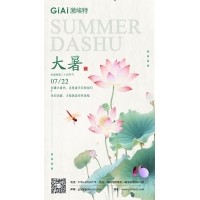 臺風(fēng)過,大暑至--鏡片防潮需注意！
