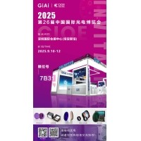 第26屆CIOE中國國際光電博覽會即將到來！激埃特誠邀你一同加入！