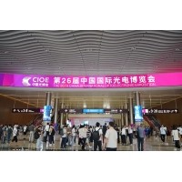 光電盛會(huì)揭幕，激埃特光電閃耀CIOE2025首日！